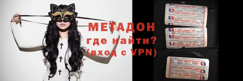 Метадон VHQ  Рязань 